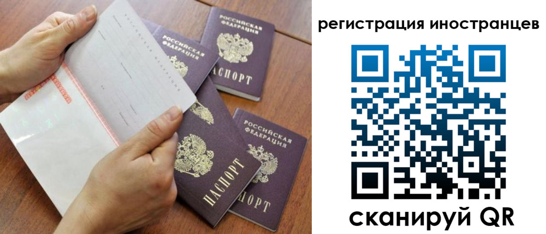 временная регистрация надежно в Алексеевке