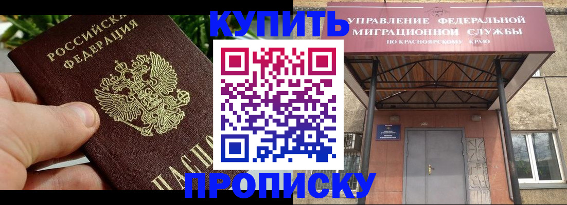 временная регистрация в Алексеевке