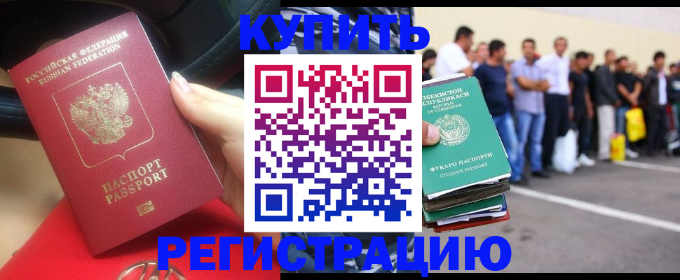 где прописаться в Алексеевке