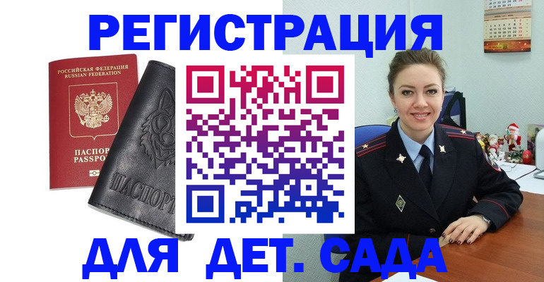 прописка поиск в Алексеевке