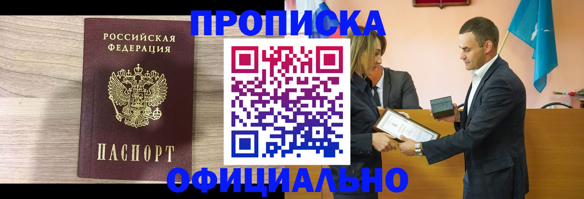 прописка для школы в Алексеевке